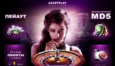 онлайн казино azart play